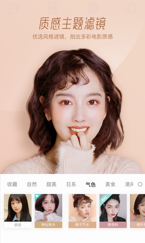 激萌美颜相机2022最新版截图
