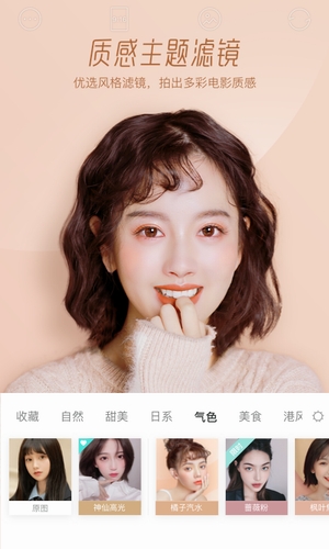 激萌美颜相机2022最新版