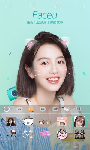 激萌美颜相机2022最新版截图