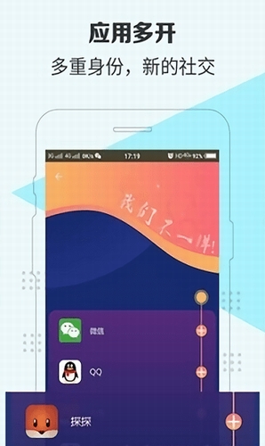 隐私守护精灵app截图
