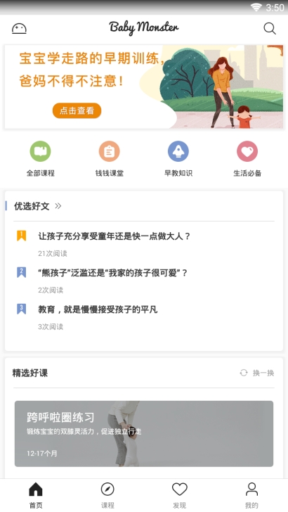慢慢早教