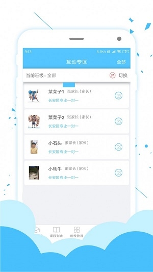 选学通