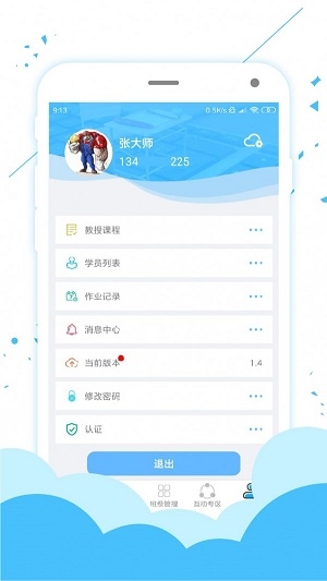 选学通