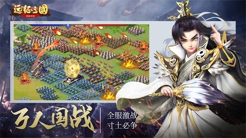 远征三国手游官网截图