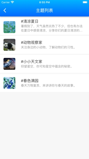 幼学记