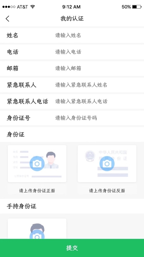 怡佳团骑手版