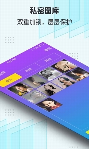 隐私守护精灵app截图