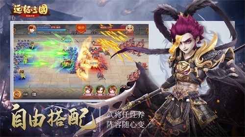 远征三国手游官网截图