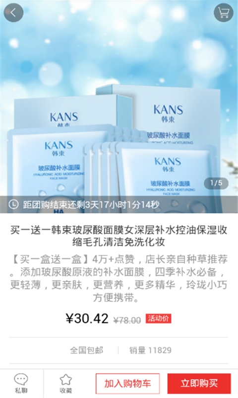 青春商城截图