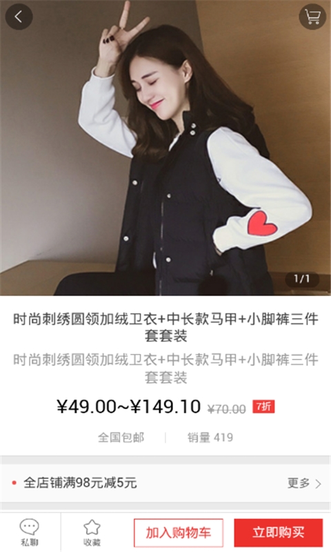 青春商城截图