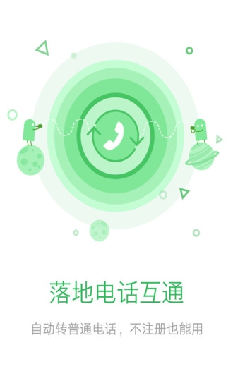 小溪云会议