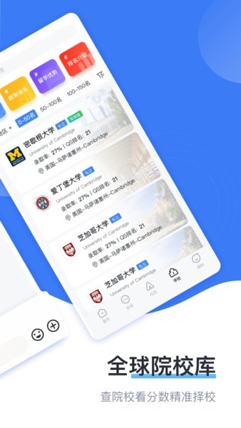 途鹰留学