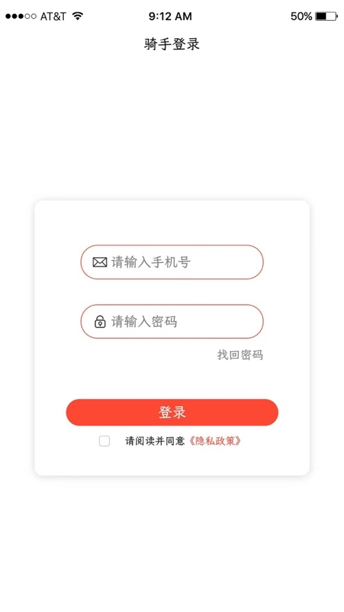 怡佳团骑手版