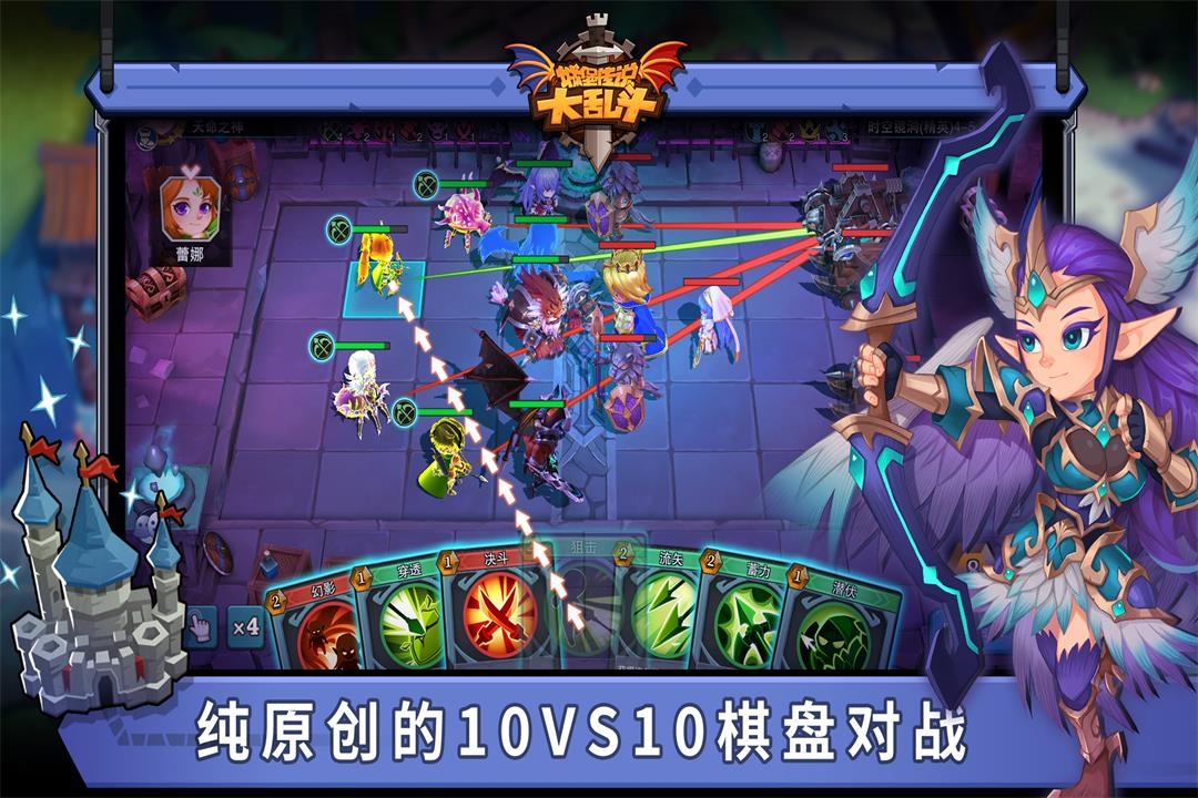 城堡传说大乱斗(正式版)截图