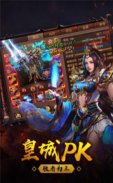 经典复古传奇仙境版截图
