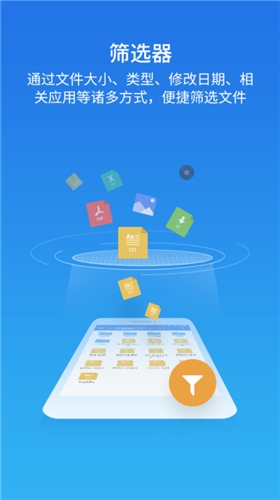 ES文件浏览器app截图