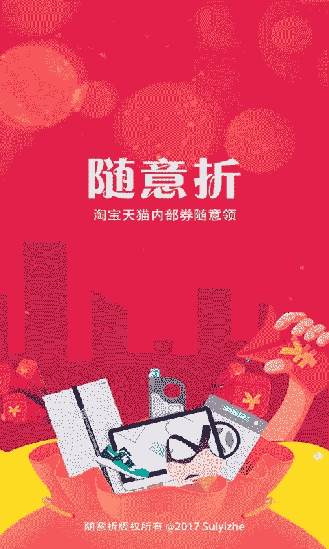 随意折截图