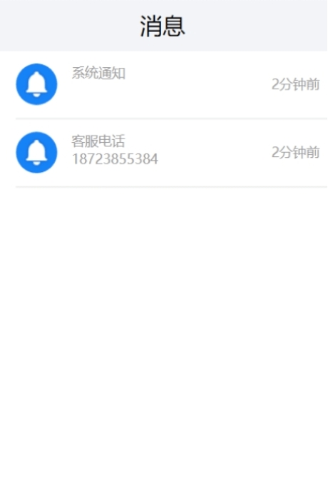 趣味多截图