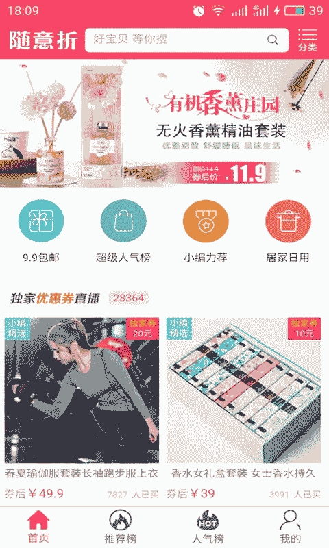 随意折截图