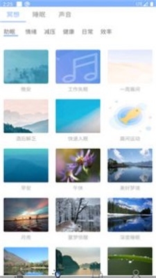 小潮汐截图