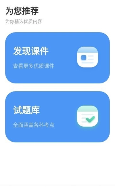 厦华白板截图