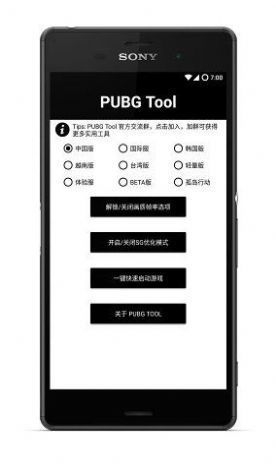 游戏比例助手免费截图
