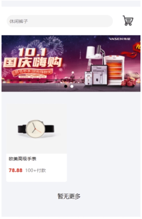 趣味多截图