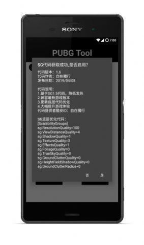 游戏比例助手免费截图