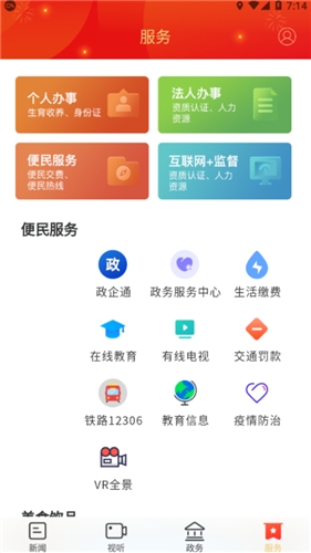 掌上汨罗app截图