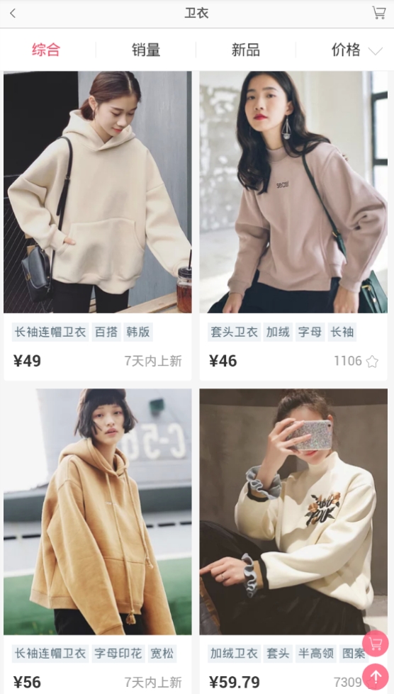 欢乐易购截图