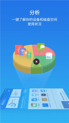 ES文件浏览器app截图