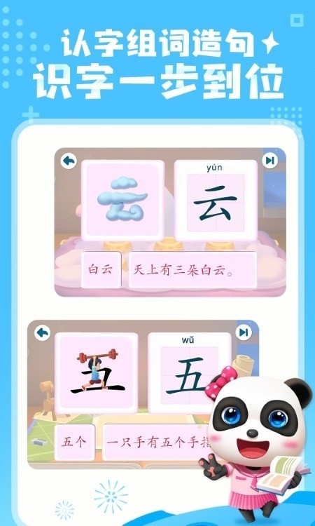 汉字小超人