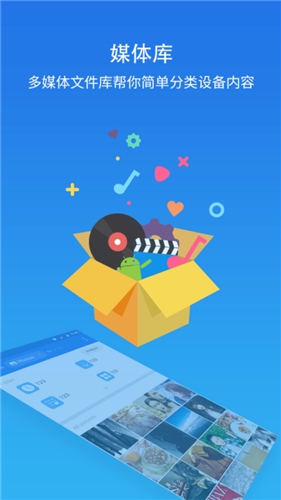 ES文件浏览器app截图