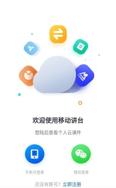 厦华白板截图