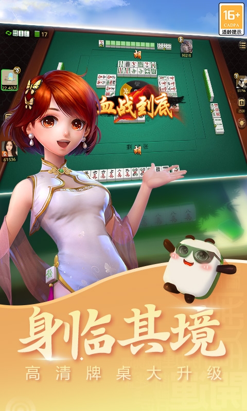 单机麻将(开心版)