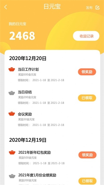 标杆元宝