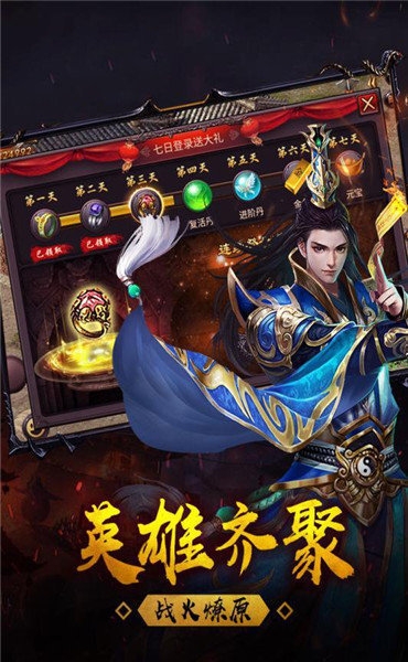 经典复古传奇仙境版截图