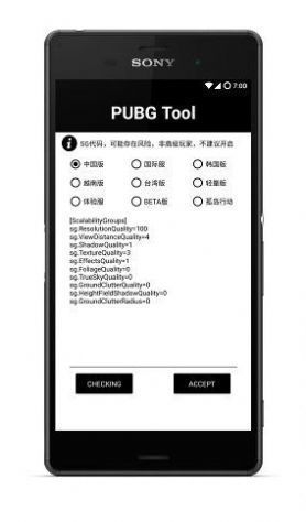 游戏比例助手免费截图