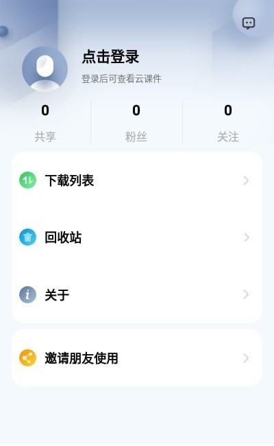 厦华白板截图
