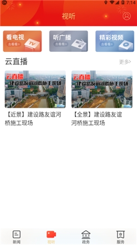 掌上汨罗app截图