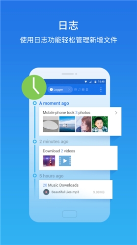 ES文件浏览器app截图