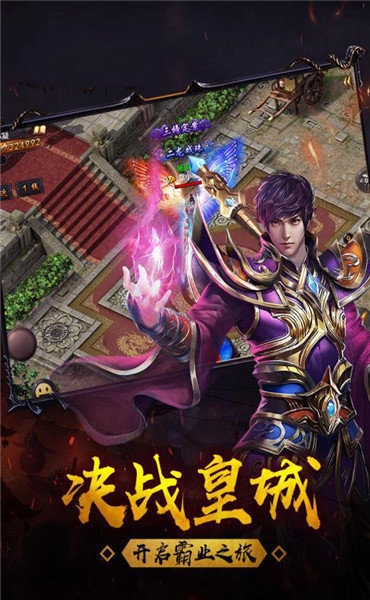经典复古传奇仙境版截图