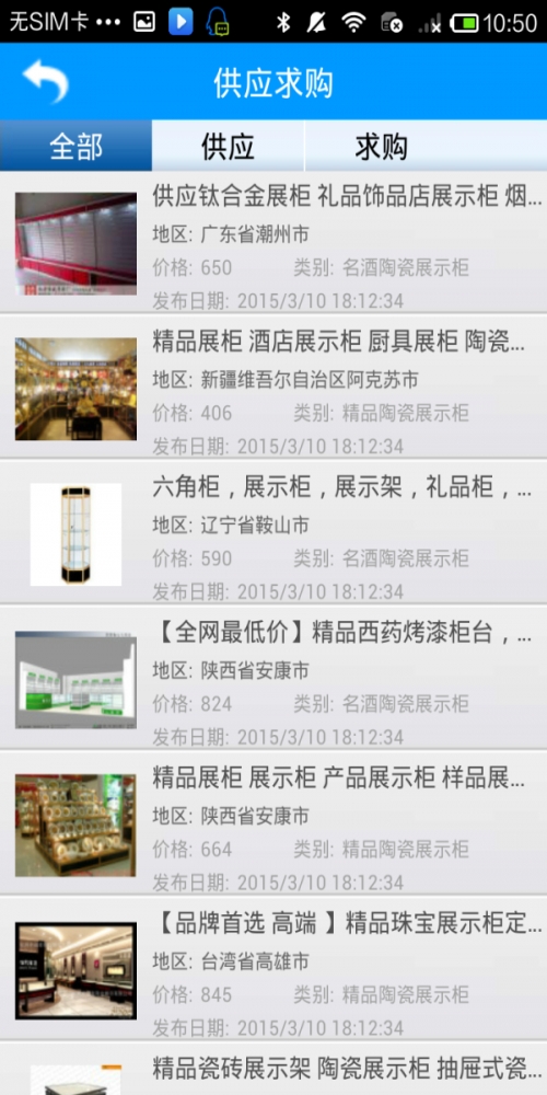 中药材网截图