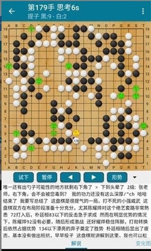 阿Q围棋截图
