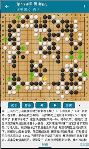 阿Q围棋