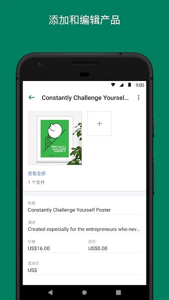 shopify中文版截图