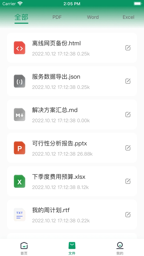 文件集截图