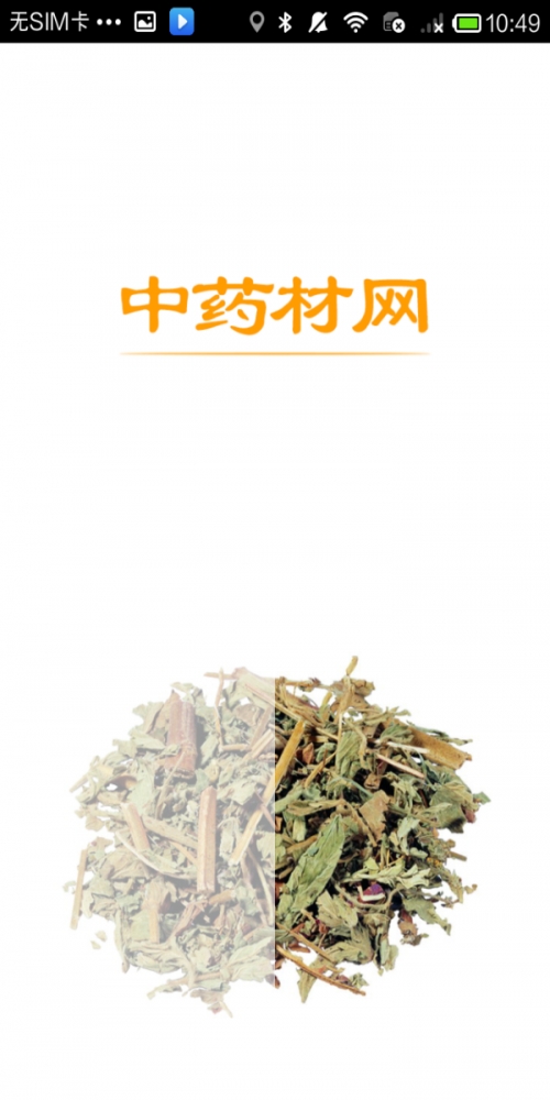 中药材网截图