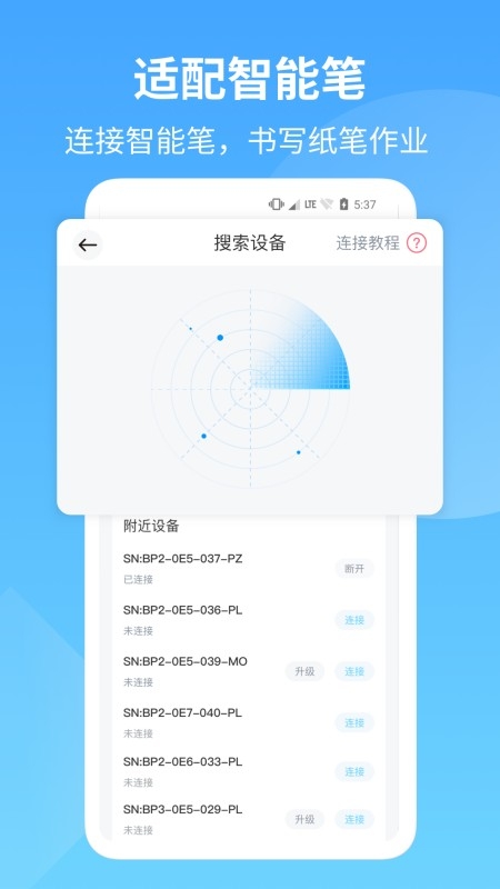 五好学生小学截图