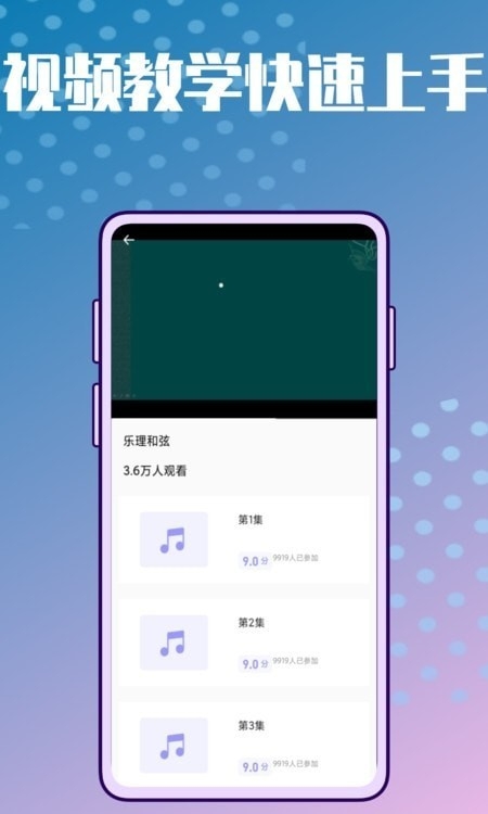 弹唱小吉它截图